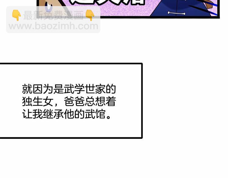 《双面校草别撩我》第13话 伟哥为什么是女生？！ 第20页