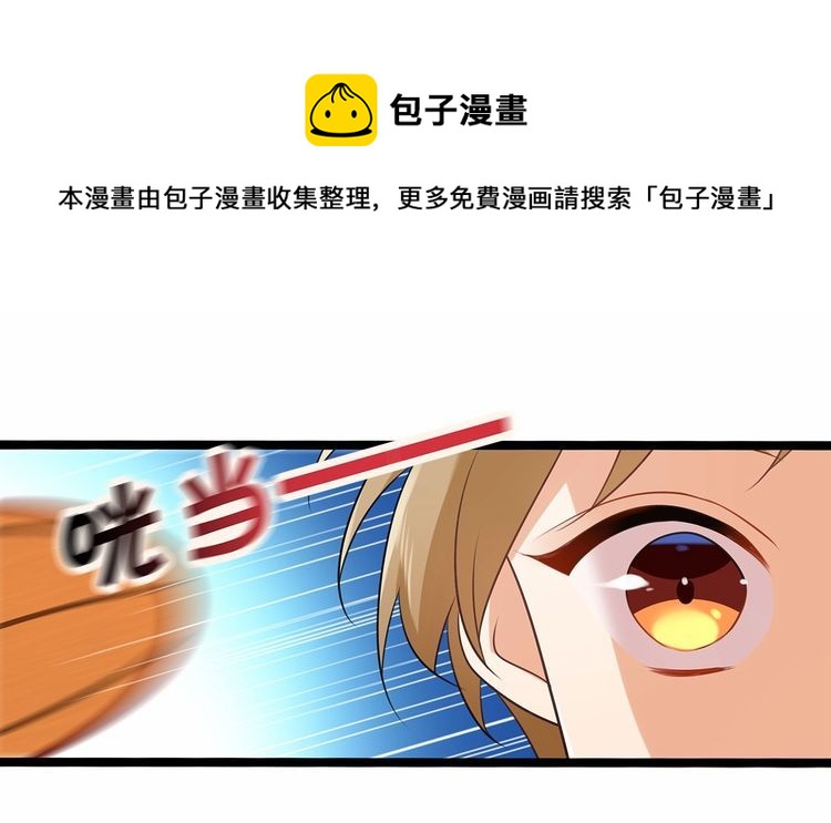 《双面校草别撩我》第13话 伟哥为什么是女生？！ 第21页