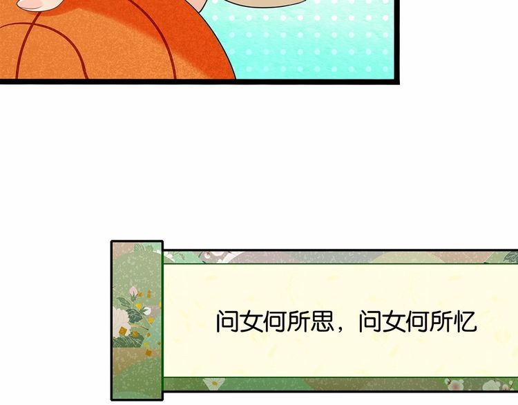 《双面校草别撩我》第13话 伟哥为什么是女生？！ 第24页