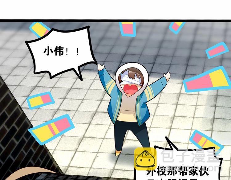 《双面校草别撩我》第13话 伟哥为什么是女生？！ 第27页