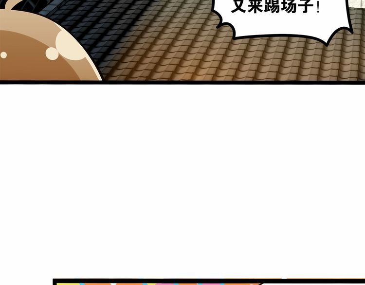 《双面校草别撩我》第13话 伟哥为什么是女生？！ 第28页