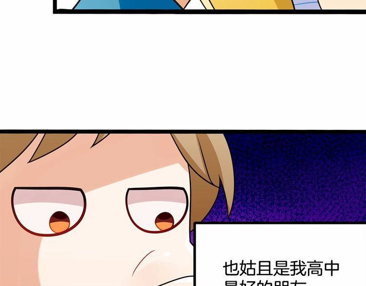 《双面校草别撩我》第13话 伟哥为什么是女生？！ 第30页