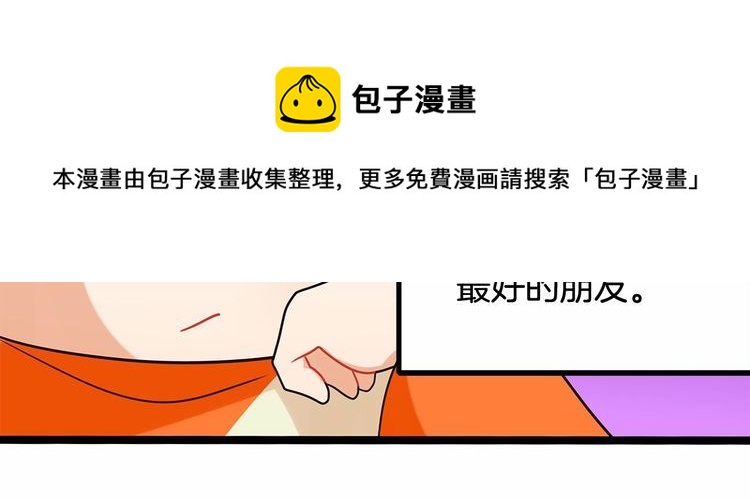 《双面校草别撩我》第13话 伟哥为什么是女生？！ 第31页