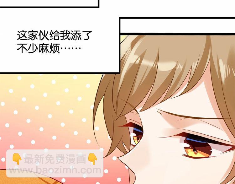 《双面校草别撩我》第13话 伟哥为什么是女生？！ 第35页