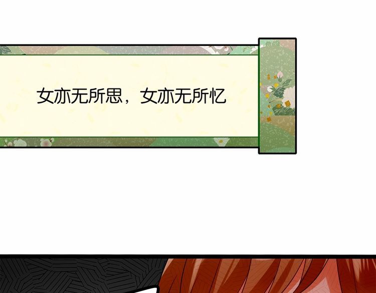 《双面校草别撩我》第13话 伟哥为什么是女生？！ 第37页