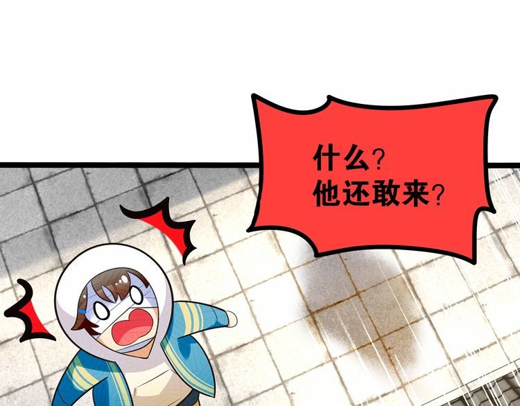 《双面校草别撩我》第13话 伟哥为什么是女生？！ 第40页