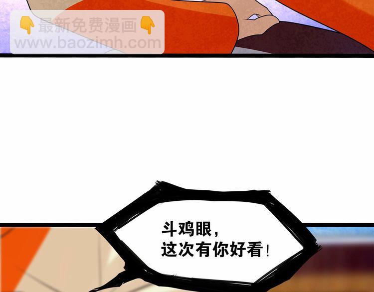《双面校草别撩我》第13话 伟哥为什么是女生？！ 第44页
