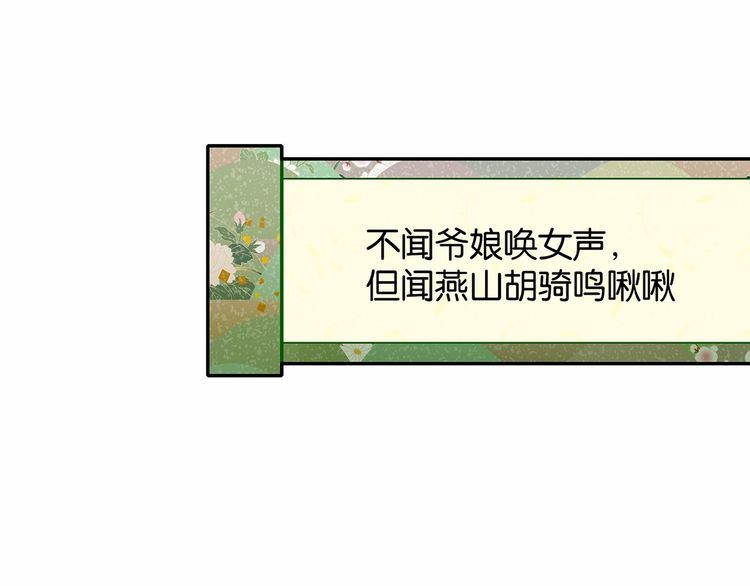 《双面校草别撩我》第13话 伟哥为什么是女生？！ 第47页