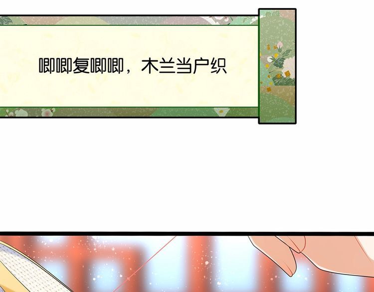《双面校草别撩我》第13话 伟哥为什么是女生？！ 第6页