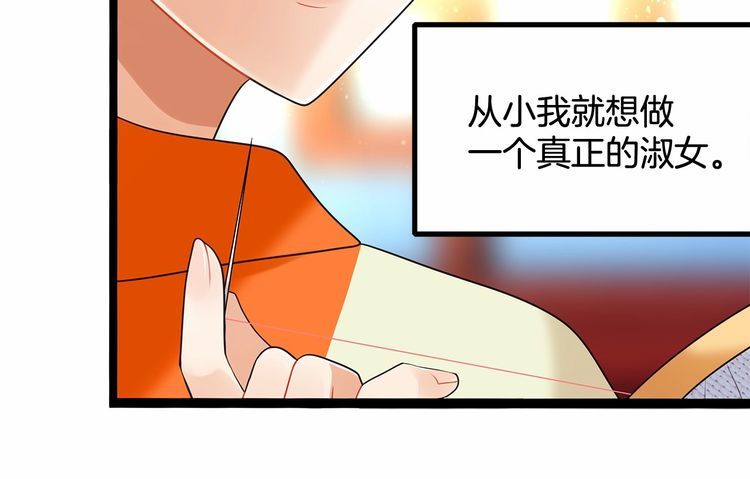 《双面校草别撩我》第13话 伟哥为什么是女生？！ 第8页
