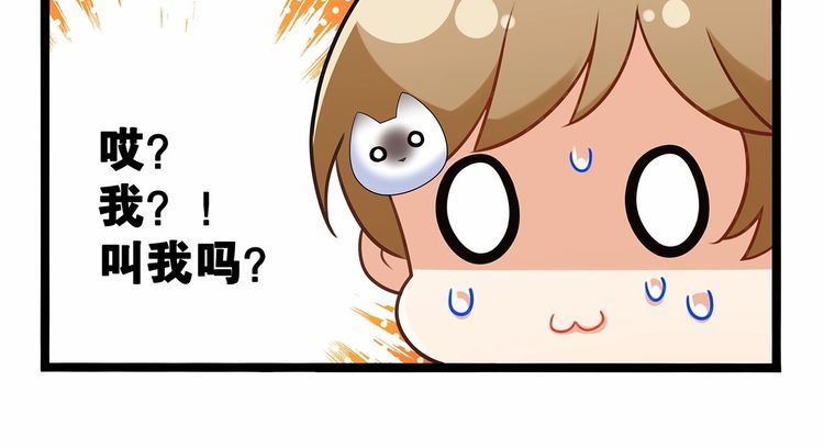 《双面校草别撩我》第12话 我与校草单独相处 第18页