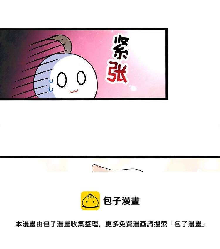 《双面校草别撩我》第12话 我与校草单独相处 第21页