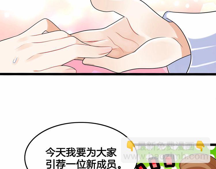 《双面校草别撩我》第12话 我与校草单独相处 第22页