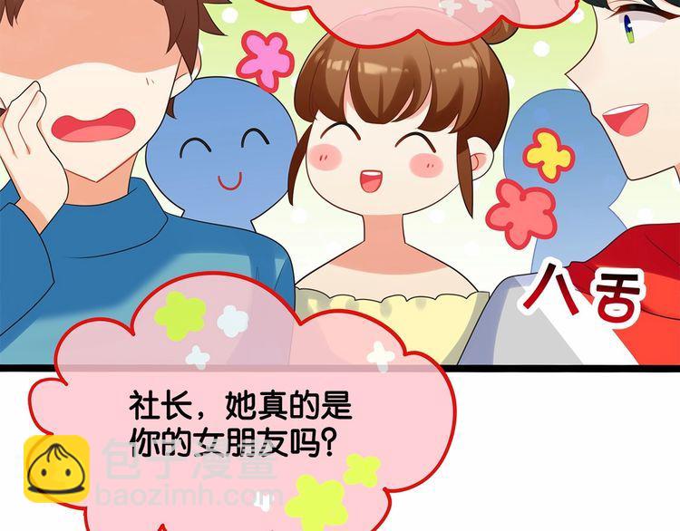 《双面校草别撩我》第12话 我与校草单独相处 第30页