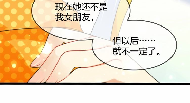 《双面校草别撩我》第12话 我与校草单独相处 第37页