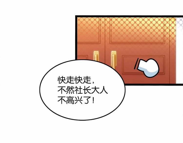 《双面校草别撩我》第12话 我与校草单独相处 第45页