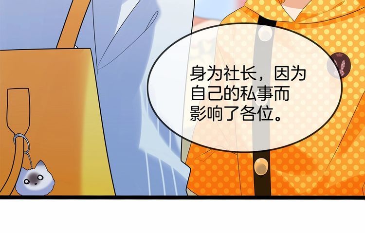 《双面校草别撩我》第12话 我与校草单独相处 第4页