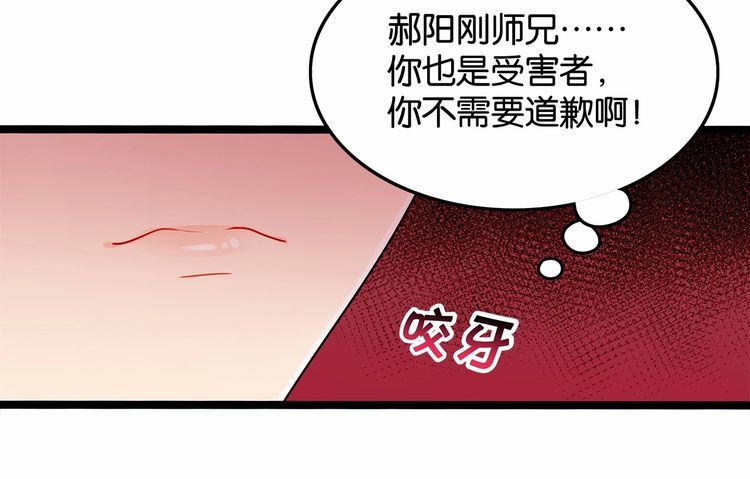 《双面校草别撩我》第12话 我与校草单独相处 第8页