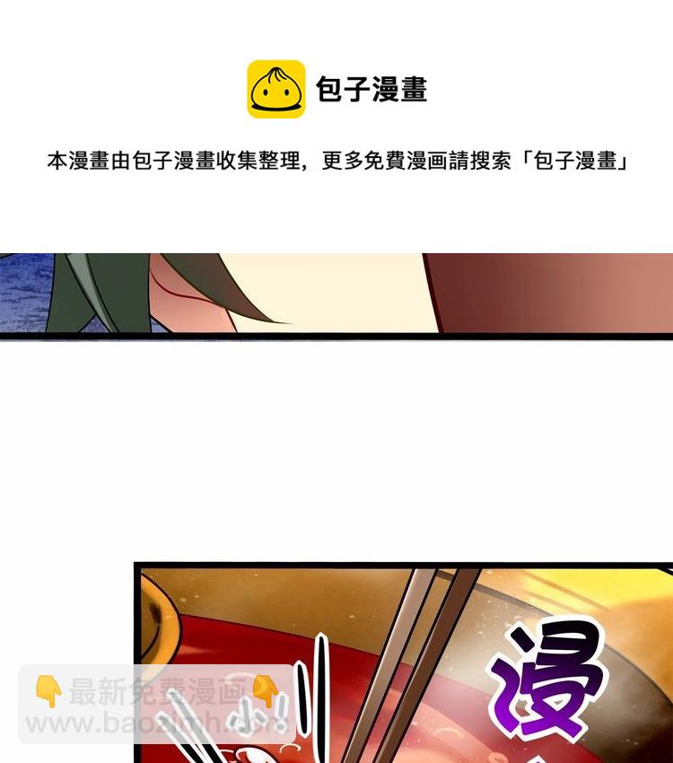 《双面校草别撩我》第14话 鸿门宴 第11页