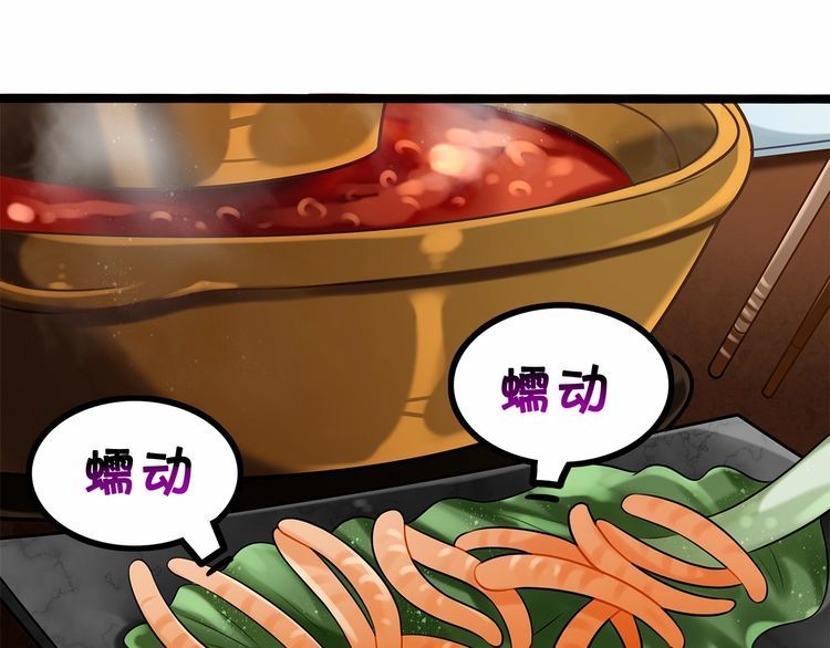 《双面校草别撩我》第14话 鸿门宴 第13页