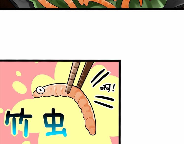 《双面校草别撩我》第14话 鸿门宴 第14页