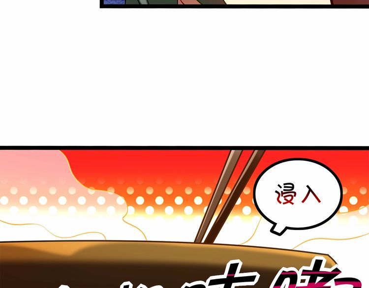 《双面校草别撩我》第14话 鸿门宴 第16页