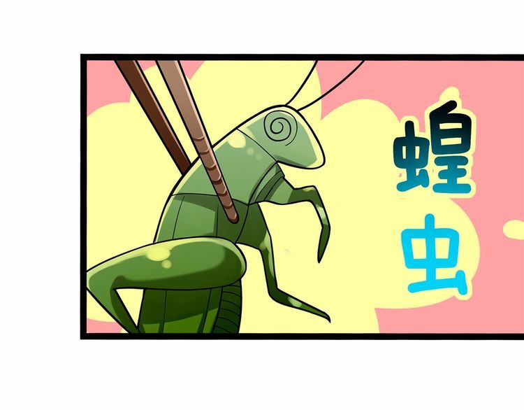 《双面校草别撩我》第14话 鸿门宴 第18页
