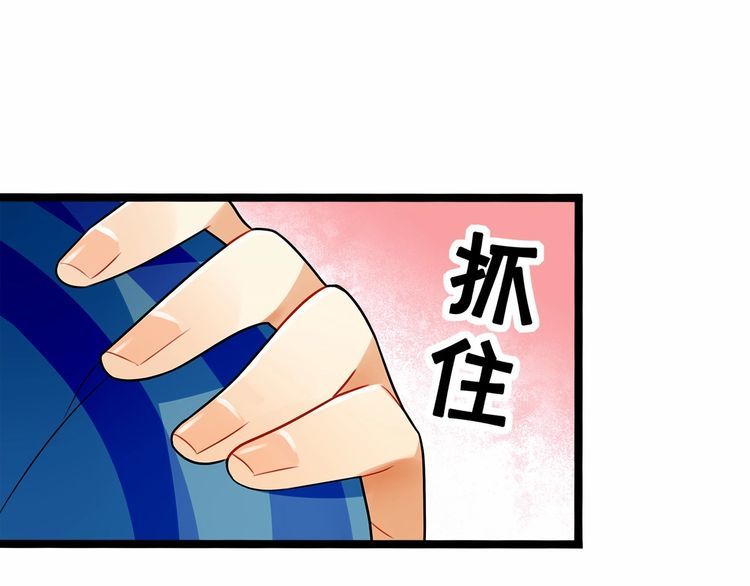 《双面校草别撩我》第14话 鸿门宴 第26页
