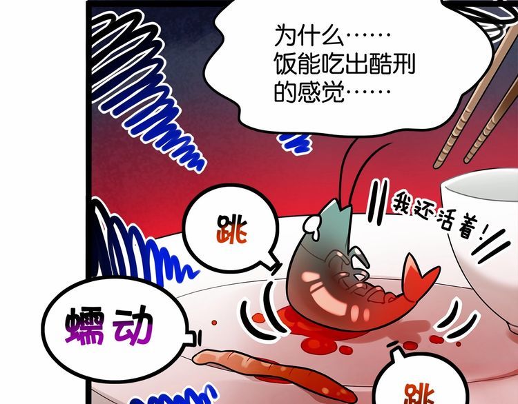 《双面校草别撩我》第14话 鸿门宴 第36页