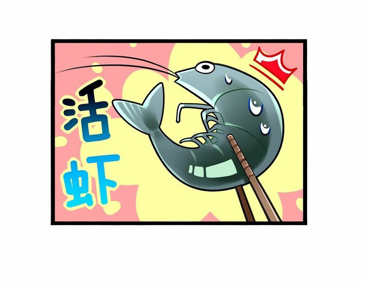 《双面校草别撩我》第14话 鸿门宴 第8页
