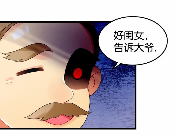 《双面校草别撩我》第16话 哪个是你对象 第13页