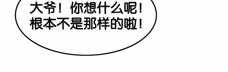 《双面校草别撩我》第16话 哪个是你对象 第17页