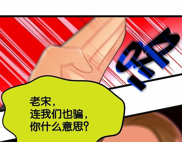 《双面校草别撩我》第16话 哪个是你对象 第18页