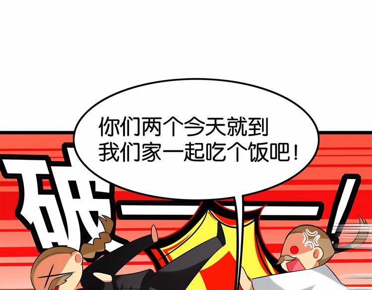 《双面校草别撩我》第16话 哪个是你对象 第24页