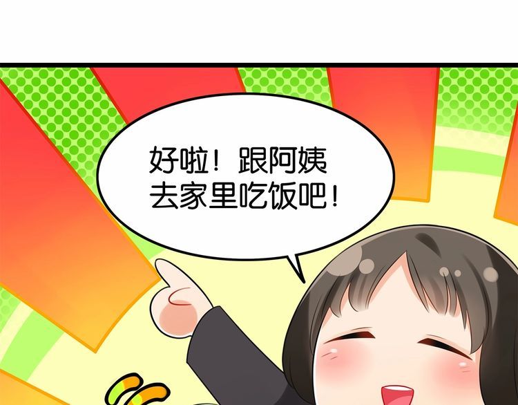 《双面校草别撩我》第16话 哪个是你对象 第33页