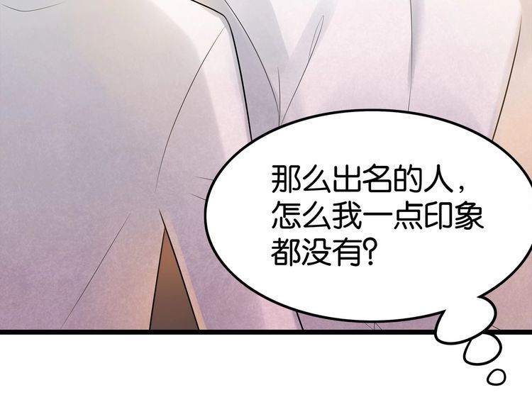 《双面校草别撩我》第16话 哪个是你对象 第37页
