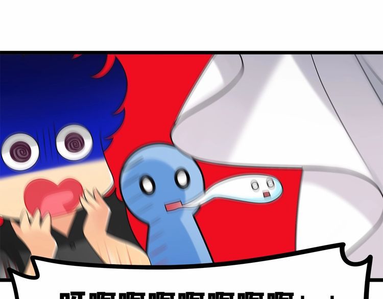 《双面校草别撩我》第16话 哪个是你对象 第3页