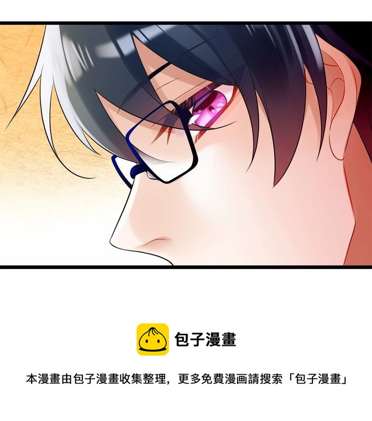 《双面校草别撩我》第16话 哪个是你对象 第41页