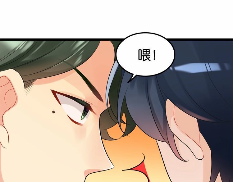 《双面校草别撩我》第16话 哪个是你对象 第43页