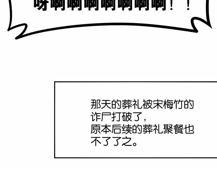 《双面校草别撩我》第16话 哪个是你对象 第4页