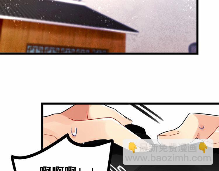 《双面校草别撩我》第16话 哪个是你对象 第50页