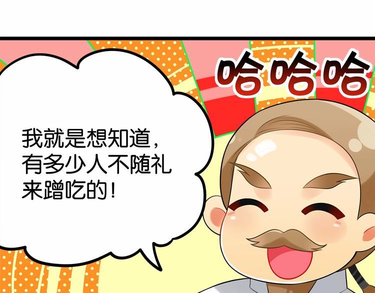 《双面校草别撩我》第16话 哪个是你对象 第8页