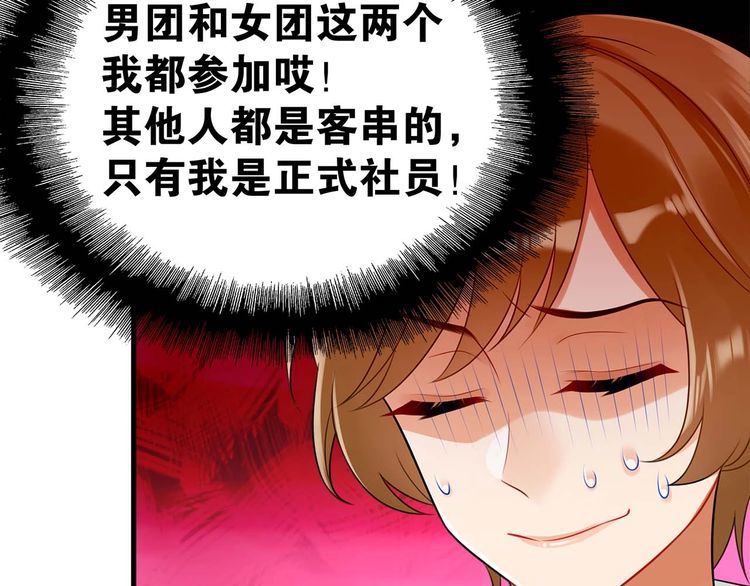 《双面校草别撩我》第17话 与女神在图书馆学习… 第10页