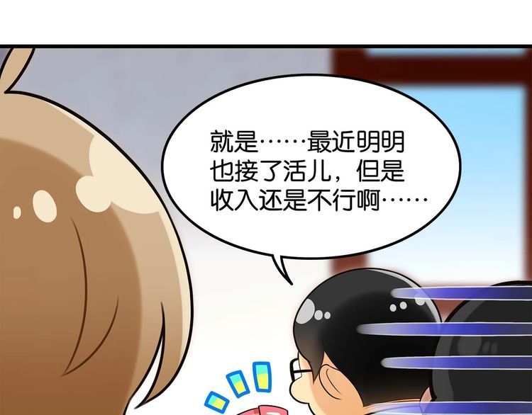 《双面校草别撩我》第17话 与女神在图书馆学习… 第13页