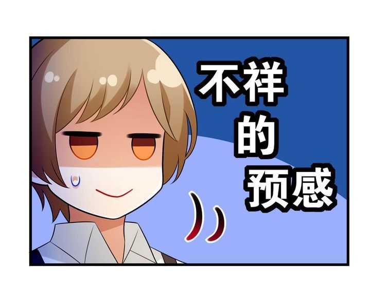 《双面校草别撩我》第17话 与女神在图书馆学习… 第15页
