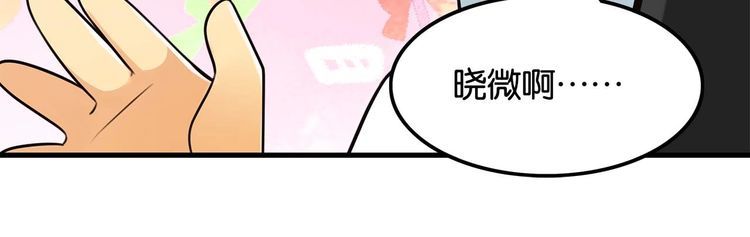 《双面校草别撩我》第17话 与女神在图书馆学习… 第17页