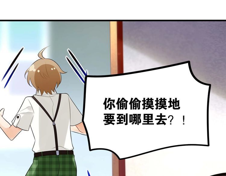 《双面校草别撩我》第17话 与女神在图书馆学习… 第18页