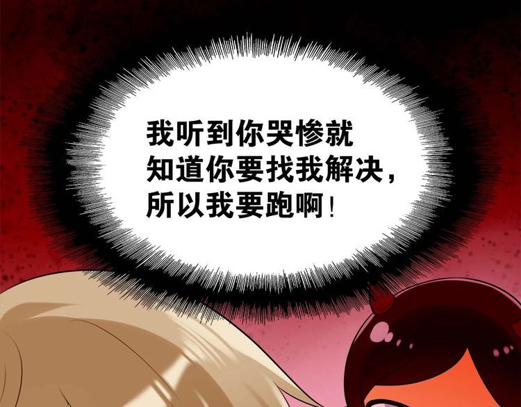 《双面校草别撩我》第17话 与女神在图书馆学习… 第20页
