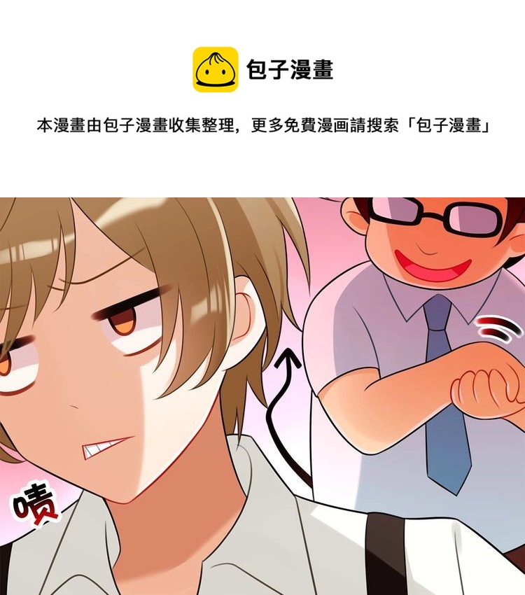 《双面校草别撩我》第17话 与女神在图书馆学习… 第21页