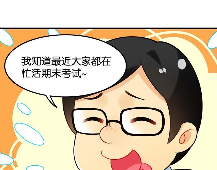 《双面校草别撩我》第17话 与女神在图书馆学习… 第23页